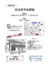 完成見学会^篤皀船薀20111125