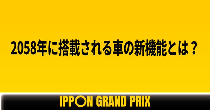それでも大喜利はやめられない 大喜利コラボバトルcasに参加してきた話 前編 さむぶろぐ それでも大喜利はやめられない 大喜利コラボバトルcasに参加してきた話 前編 さむぶろぐ