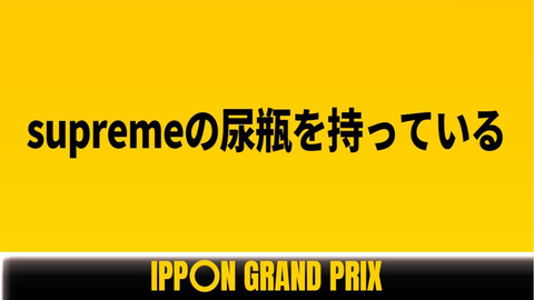 スクリーンショット 2020-06-12 13.18.49