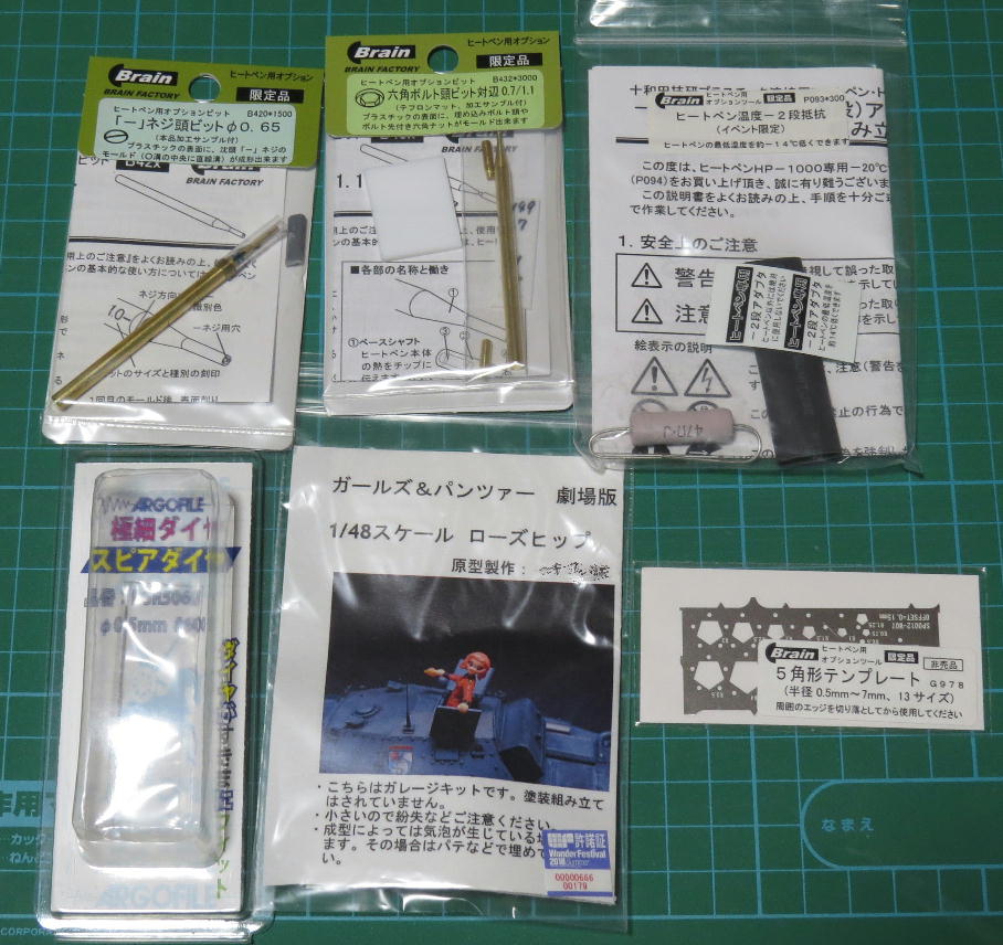 イメージ 1