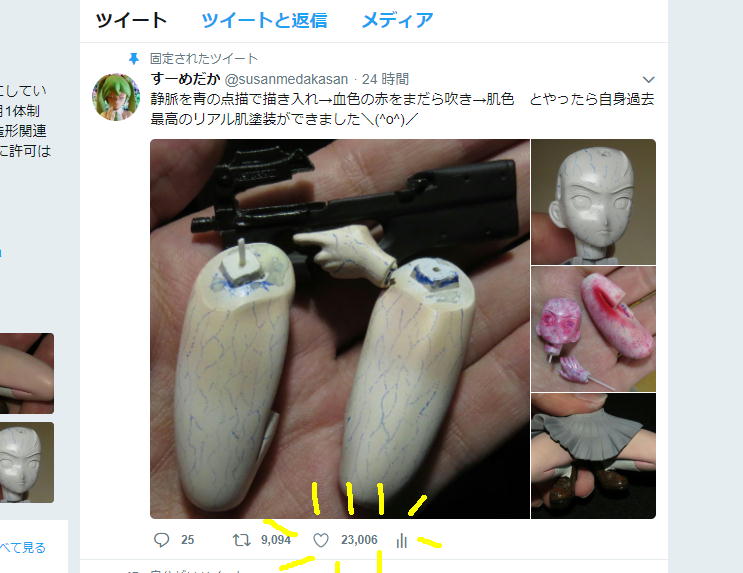 イメージ 2