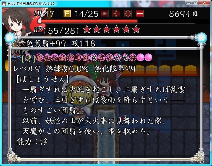 もっと 不思議の幻想郷 星さんで印抜き 有閑ゆっくり