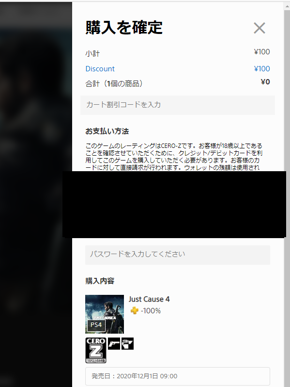 Psplus 年12月のフリープレイ Sumゲー Psplus 年12月のフリープレイ Sumゲー