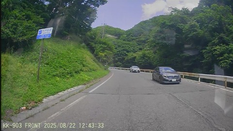 20250822124327_005008F - frame at 0m6s