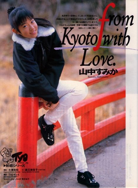すみかんノート　～山中すみか　StayGold～