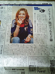 100630朝日朝刊吉澤ひとみ