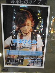 090621ポスター