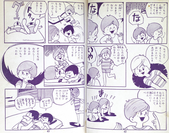 おてんとさんみてて_04