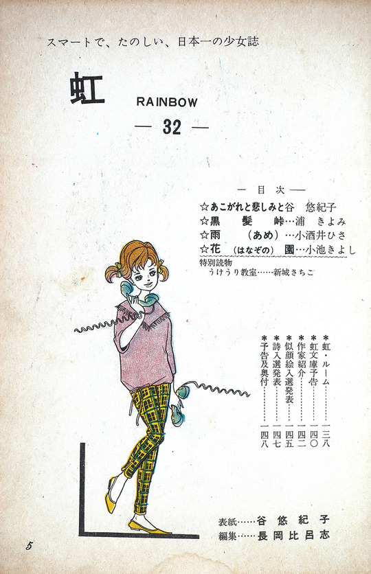 あこがれと悲しみと_02