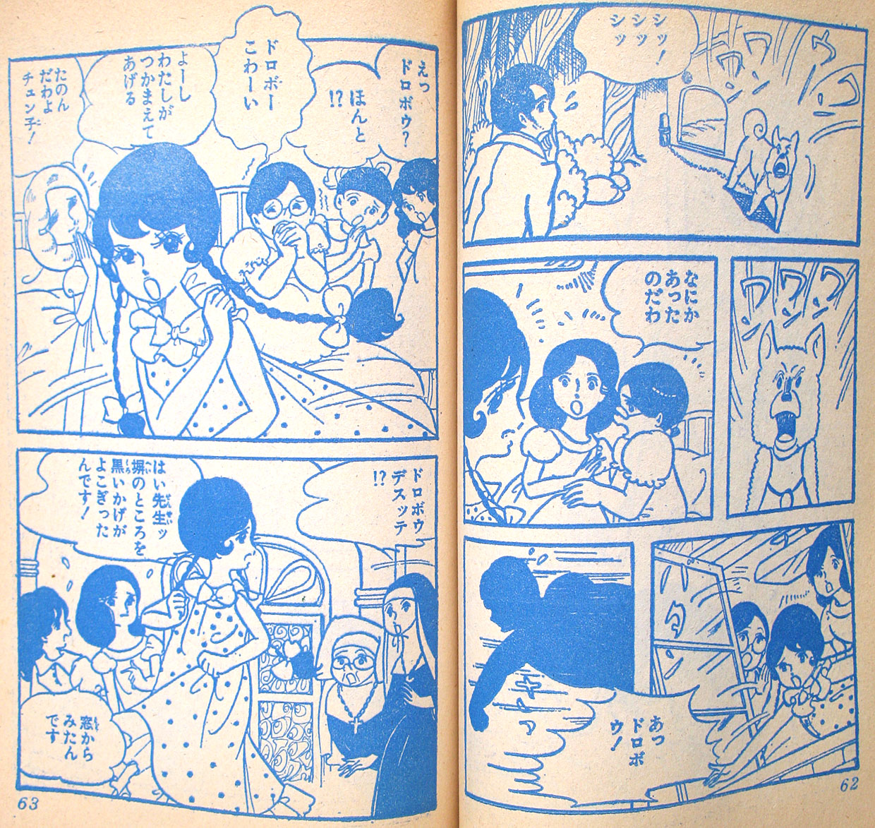 むれあきこ○赤ちゃん : なツマグ