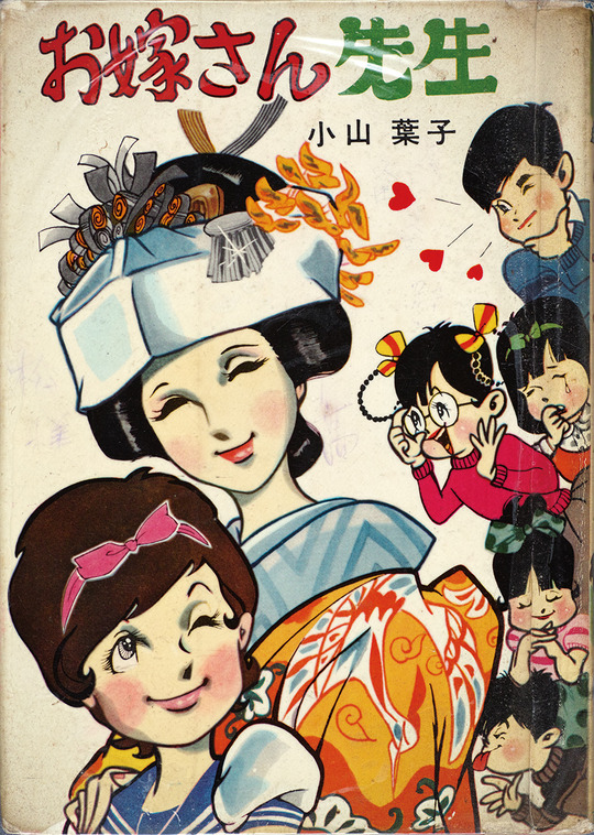 お嫁さん先生_01