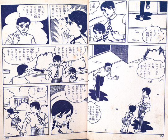 乙女のねがい_02