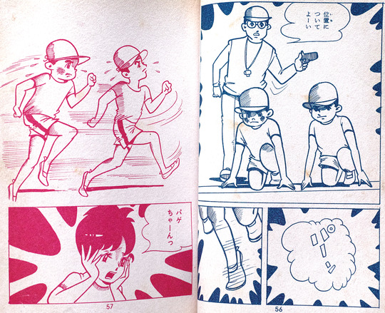 にらめっこ学級_03