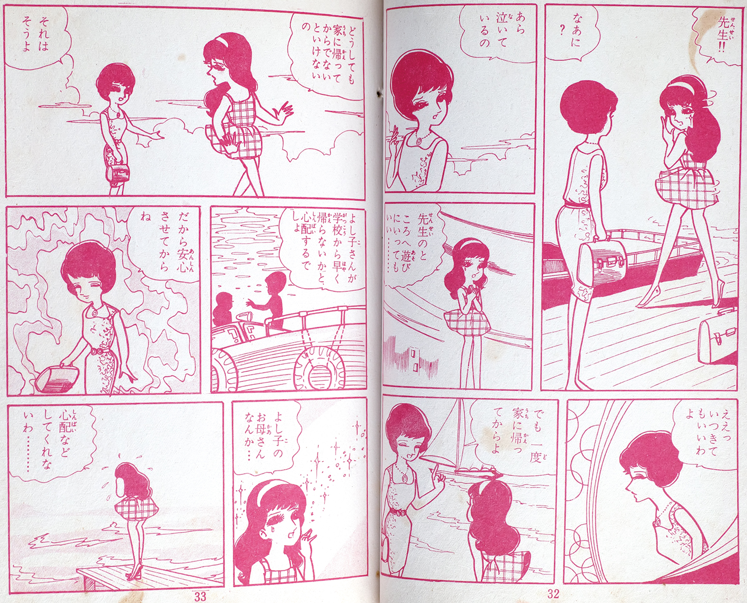 新版 望月みさお○すてきな女医さん : なツマグ 少女漫画
