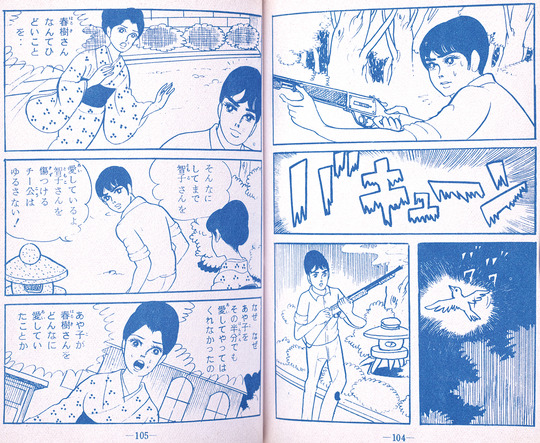 はとの目に妖女の瞳_05