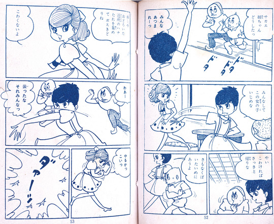 いじわるとお人好し_03