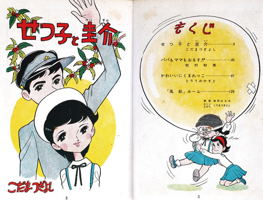 かわいいにくまれっこ_02