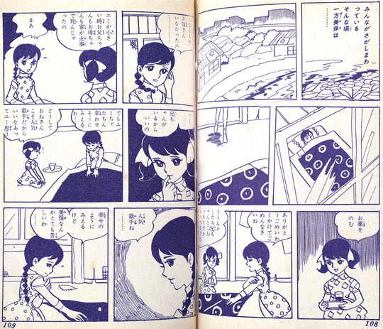 乙女のねがい_05