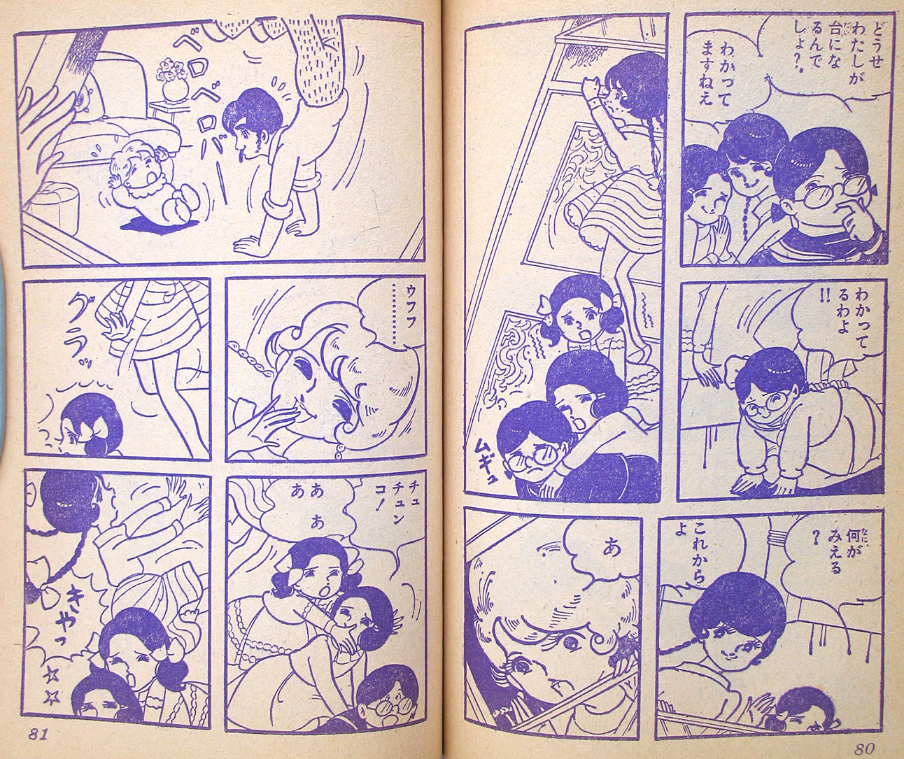 むれあきこ○赤ちゃん : なツマグ