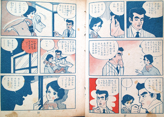 継母のねがい_02