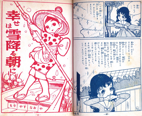 さよなら夜曲_05