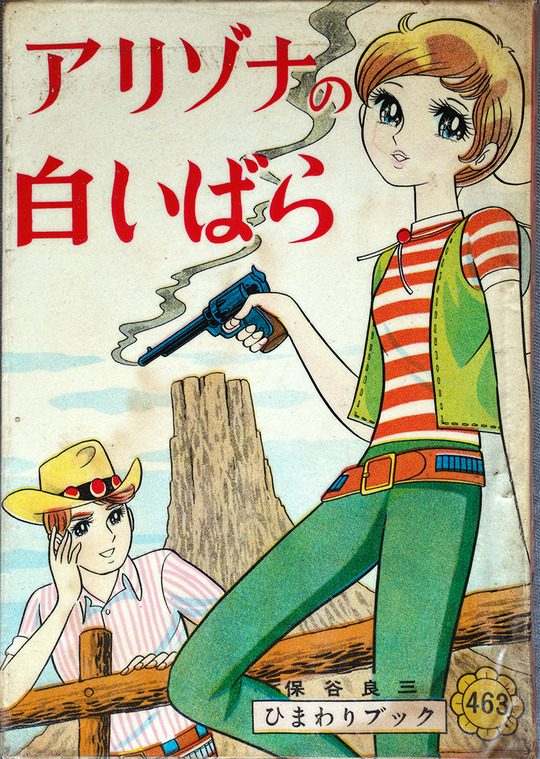 野にさく花はしっていた_01