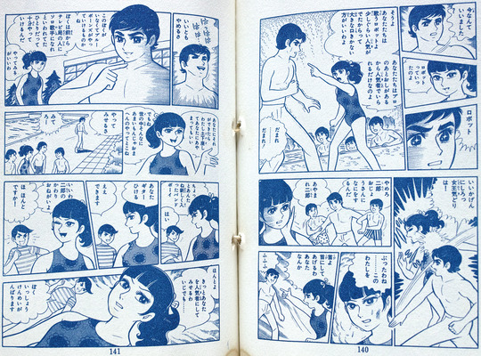 野にさく花はしっていた_03