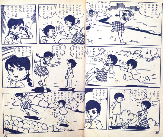 乙女のねがい_03