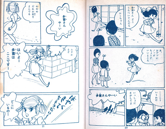 台風一家にご用心_03