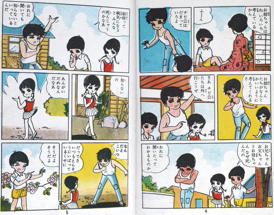 五人きょうだい_02