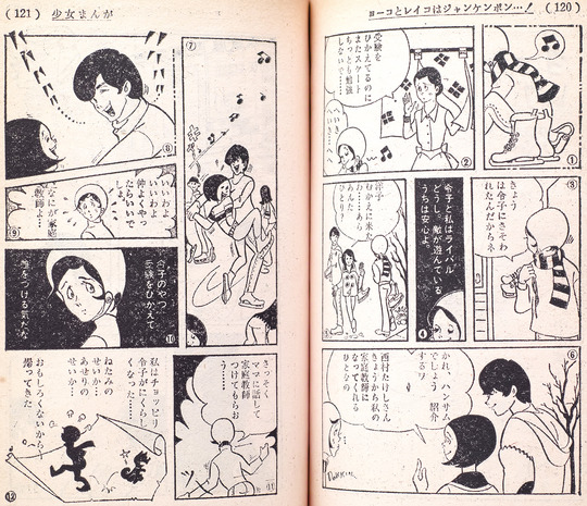 ヨーコとレイコは_04