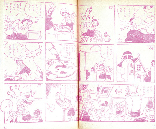 夢みる愛ちゃん_02