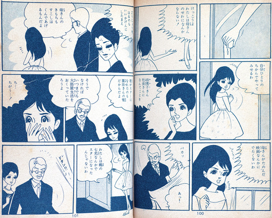 Ϥ뤫ʤ볤Ĥβ̤Ƥ_05