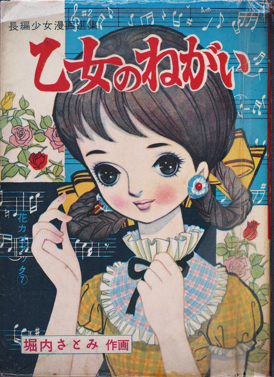 乙女のねがい_01