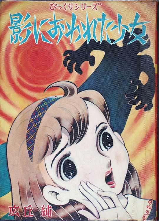 影におわれた少女_01