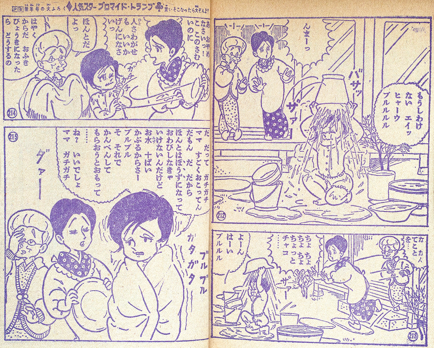 今村洋子 チャコちゃんの日記 わたし コマッテシマウ なツマグ 今村洋子 チャコちゃんの日記 わたし コマッテシマウ なツマグ