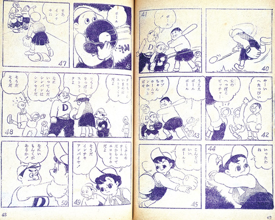 夢みる愛ちゃん_04