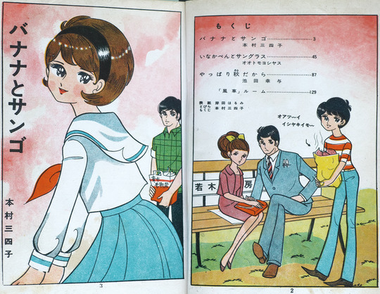 バナナとサンゴ_02