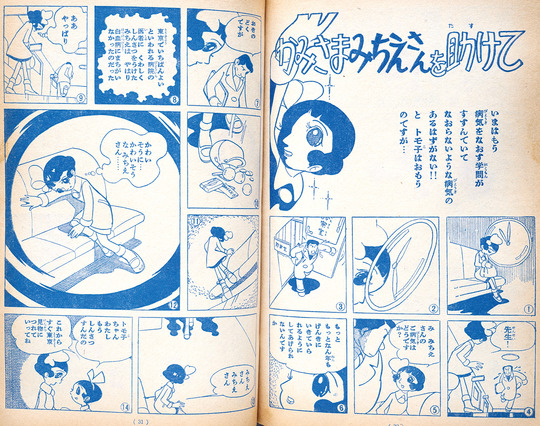 松島トモ子ちゃんが東京で_04