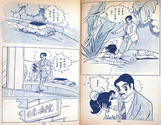 貧しくも美しく_05