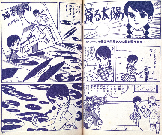 乙女のねがい_04