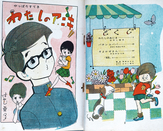 そよかぜさん_02