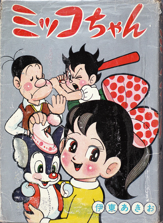 ミッコちゃん_01