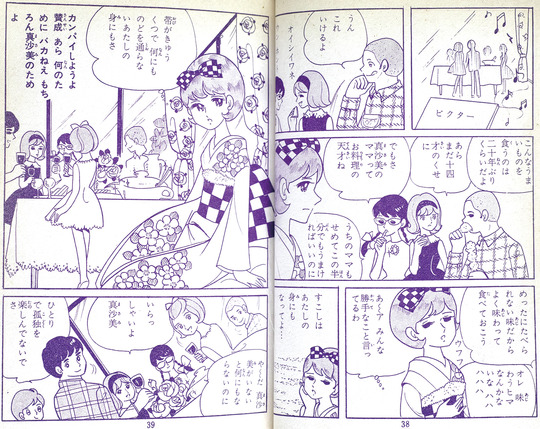 バナナとサンゴ_05