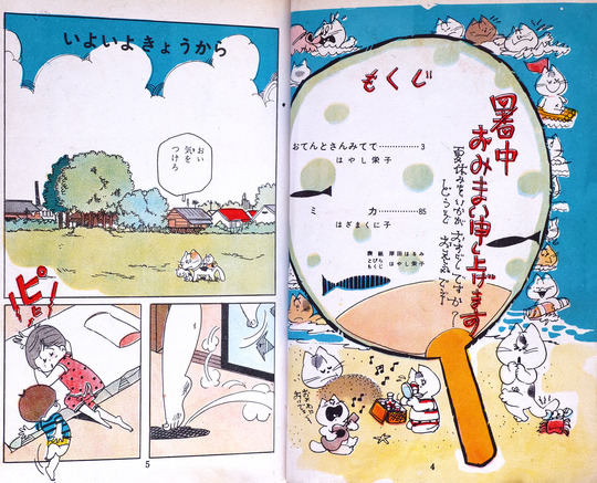 おてんとさんみてて_02