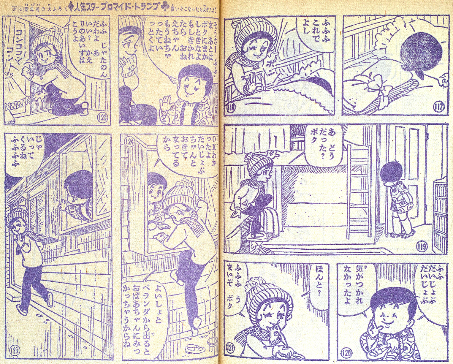 今村洋子 チャコちゃんの日記 わたし コマッテシマウ なツマグ 今村洋子 チャコちゃんの日記 わたし コマッテシマウ なツマグ