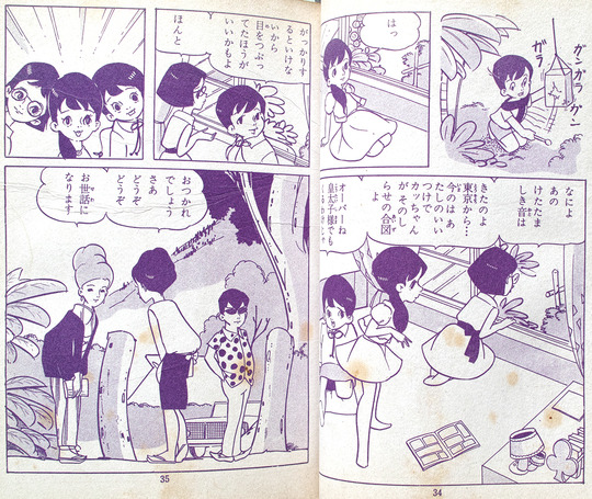 潮風さんとだれかさん_02