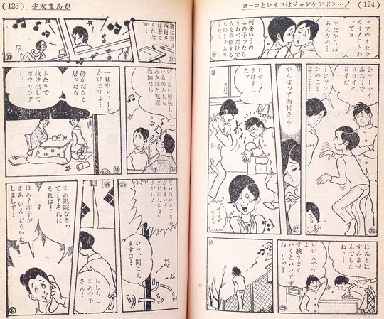 ヨーコとレイコは_06