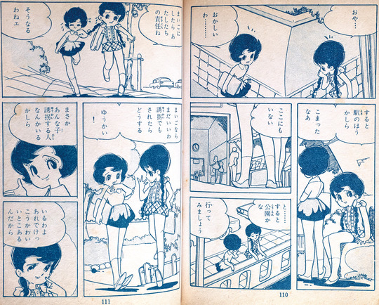 かわいいにくまれっこ_04