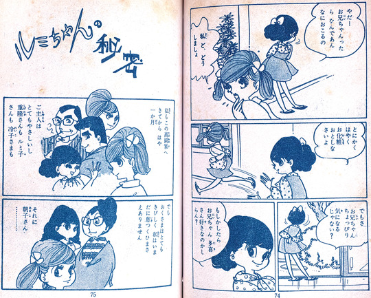 台風一家にご用心_04